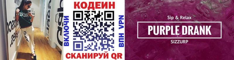 где купить наркоту  блэк спрут зеркало  Кодеин напиток Lean (лин)  Любим 