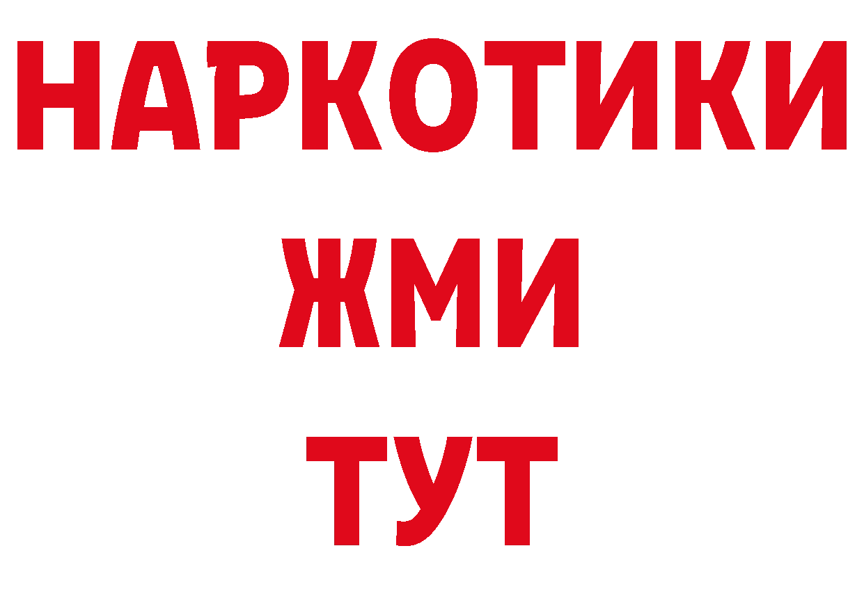 А ПВП Crystall рабочий сайт даркнет hydra Любим