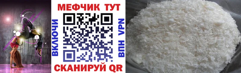 МЯУ-МЯУ кристаллы  Любим 