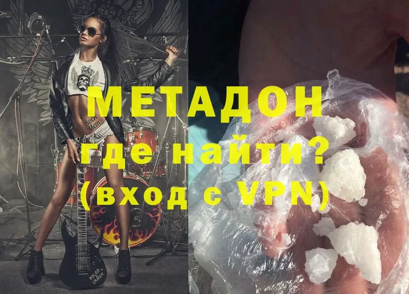 Метадон methadone  Любим 