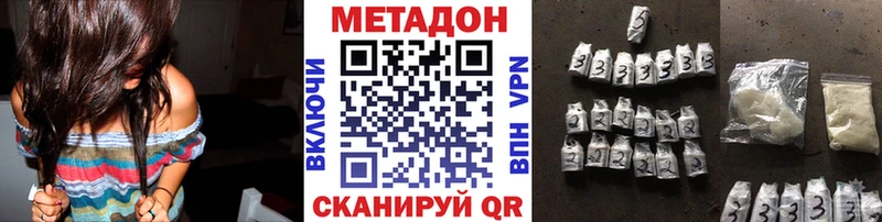 Метадон VHQ mega ссылка Любим что такое