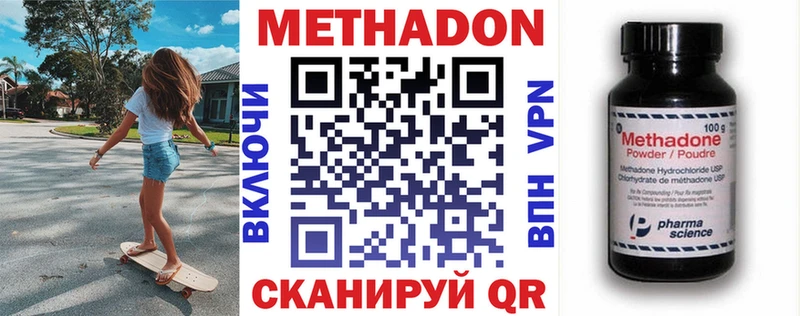 МЕТАДОН VHQ Любим